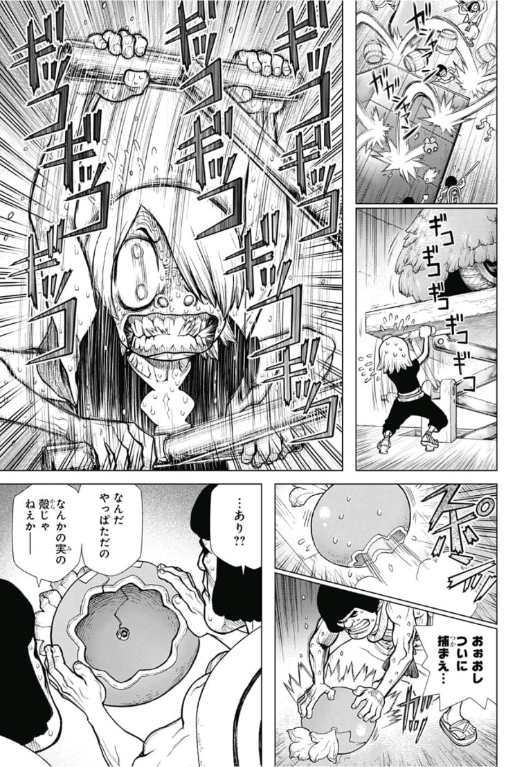 ドクターストーン - raw - 第109話 - https://jpee.aabb.to/JPEE/41351/tdniubui1p3.jpg