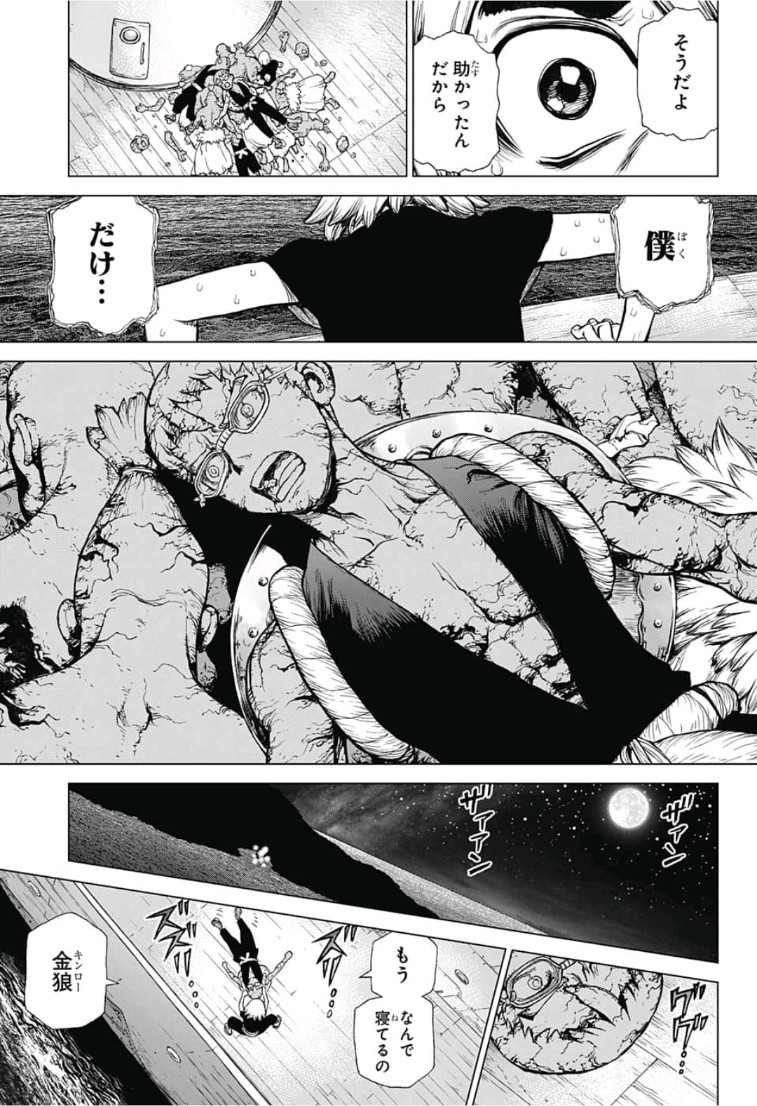 ドクターストーン - raw - 第109話 - https://jpee.aabb.to/JPEE/41351/tfbo4sqhg31.jpg