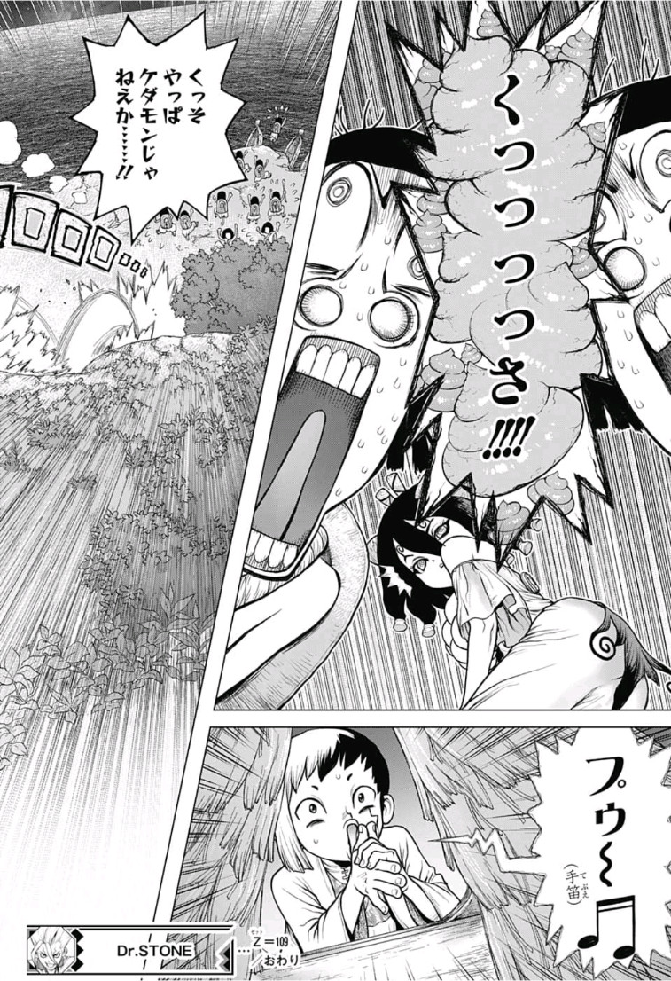 ドクターストーン - raw - 第109話 - https://jpee.aabb.to/JPEE/41351/ujb4uxqivig.jpg