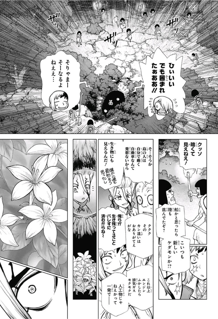 ドクターストーン - raw - 第109話 - https://jpee.aabb.to/JPEE/41351/uyktsl1pwhf.jpg