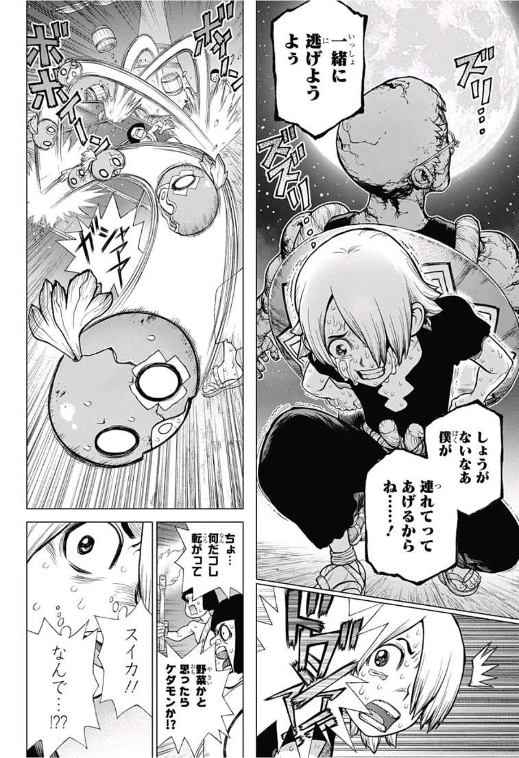 ドクターストーン - raw - 第109話 - https://jpee.aabb.to/JPEE/41351/v5alixqskpq.jpg