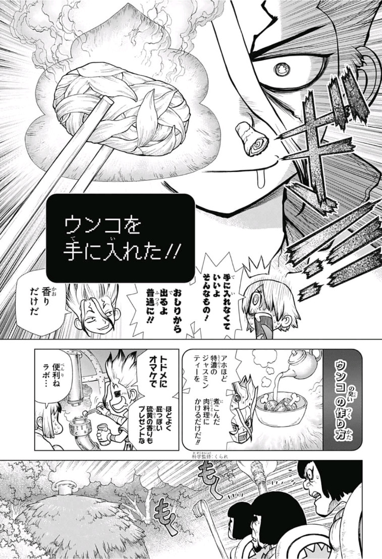 ドクターストーン - raw - 第109話 - https://jpee.aabb.to/JPEE/41351/vrkpxw1ej2x.jpg