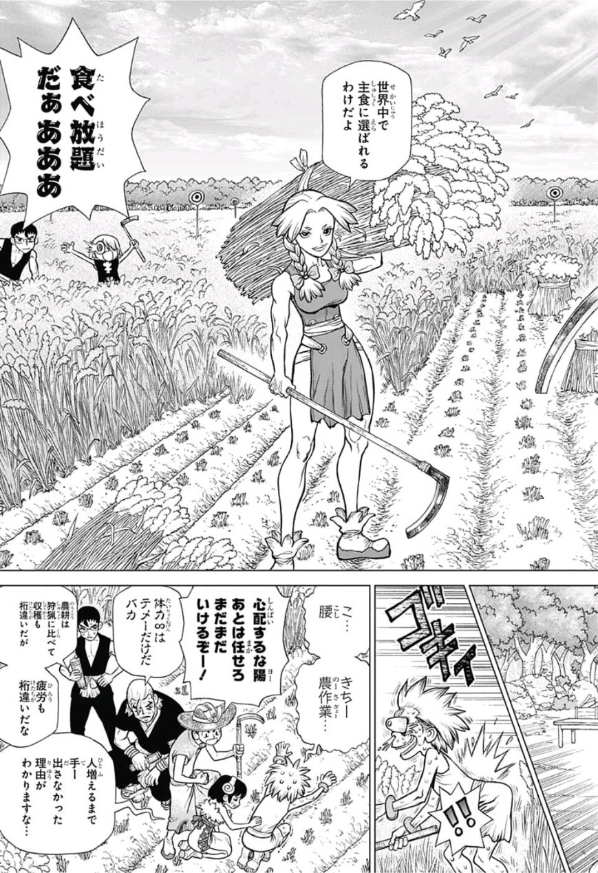 ドクターストーン - raw - 第94話 - https://jpee.aabb.to/JPEE/41363/0v0qbrejsty.jpg