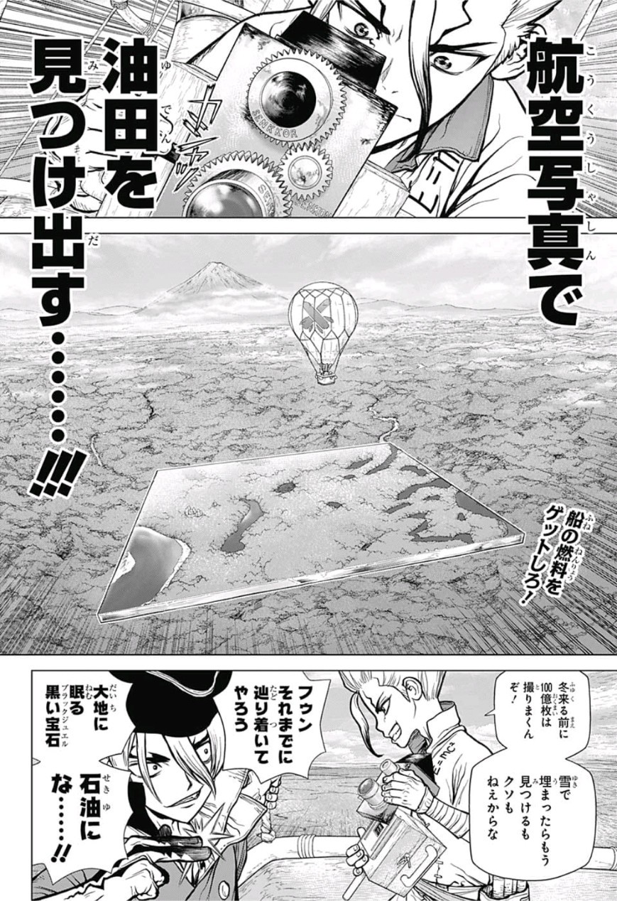 ドクターストーン - raw - 第94話 - https://jpee.aabb.to/JPEE/41363/4tljzzdqmww.jpg