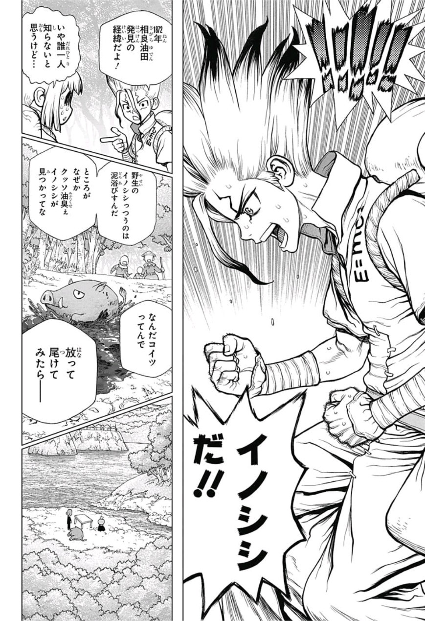 ドクターストーン - raw - 第94話 - https://jpee.aabb.to/JPEE/41363/5ghnmb1dpoe.jpg