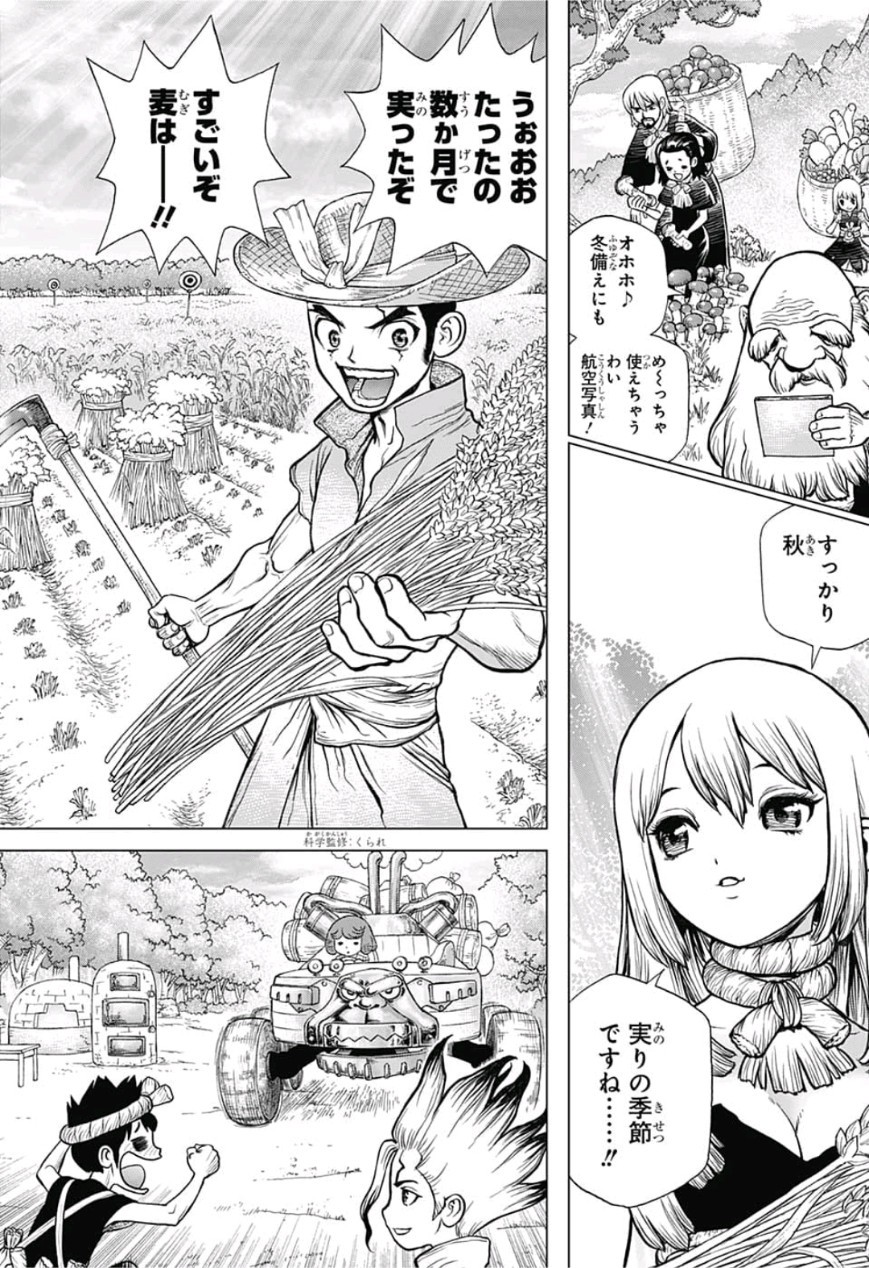ドクターストーン - raw - 第94話 - https://jpee.aabb.to/JPEE/41363/b0it3rkhzps.jpg