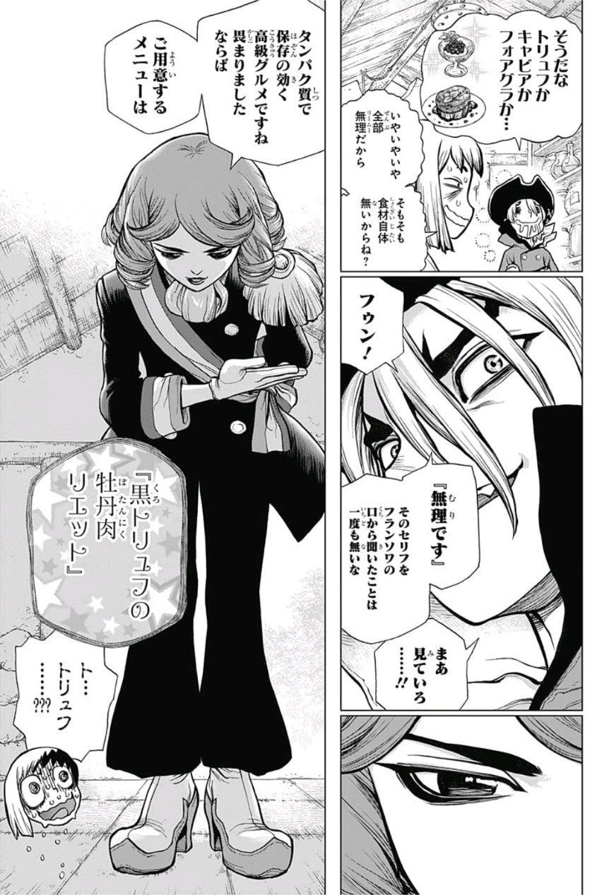 ドクターストーン - raw - 第94話 - https://jpee.aabb.to/JPEE/41363/bxvcnflhijg.jpg