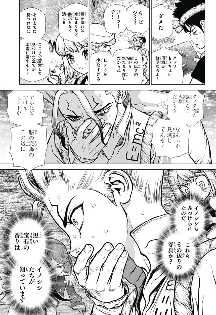 ドクターストーン - raw - 第94話 - https://jpee.aabb.to/JPEE/41363/ds4qvklwsch.jpg