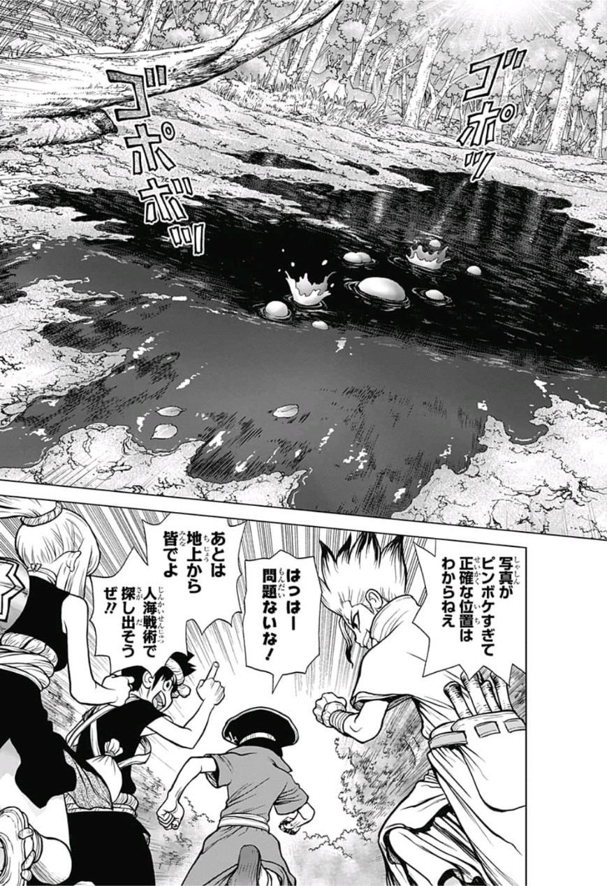 ドクターストーン - raw - 第94話 - https://jpee.aabb.to/JPEE/41363/hw0mcjtml0j.jpg