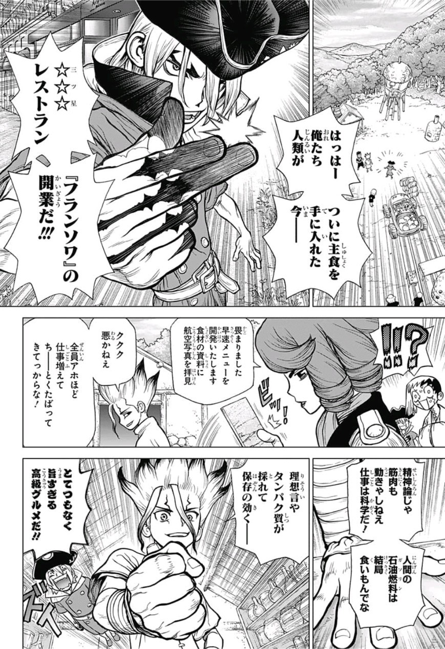 ドクターストーン - raw - 第94話 - https://jpee.aabb.to/JPEE/41363/kxjgzfquaki.jpg