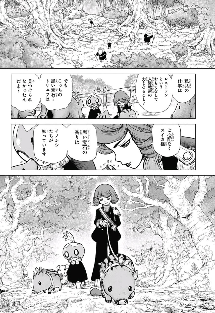 ドクターストーン - raw - 第94話 - https://jpee.aabb.to/JPEE/41363/o22i5crjduv.jpg
