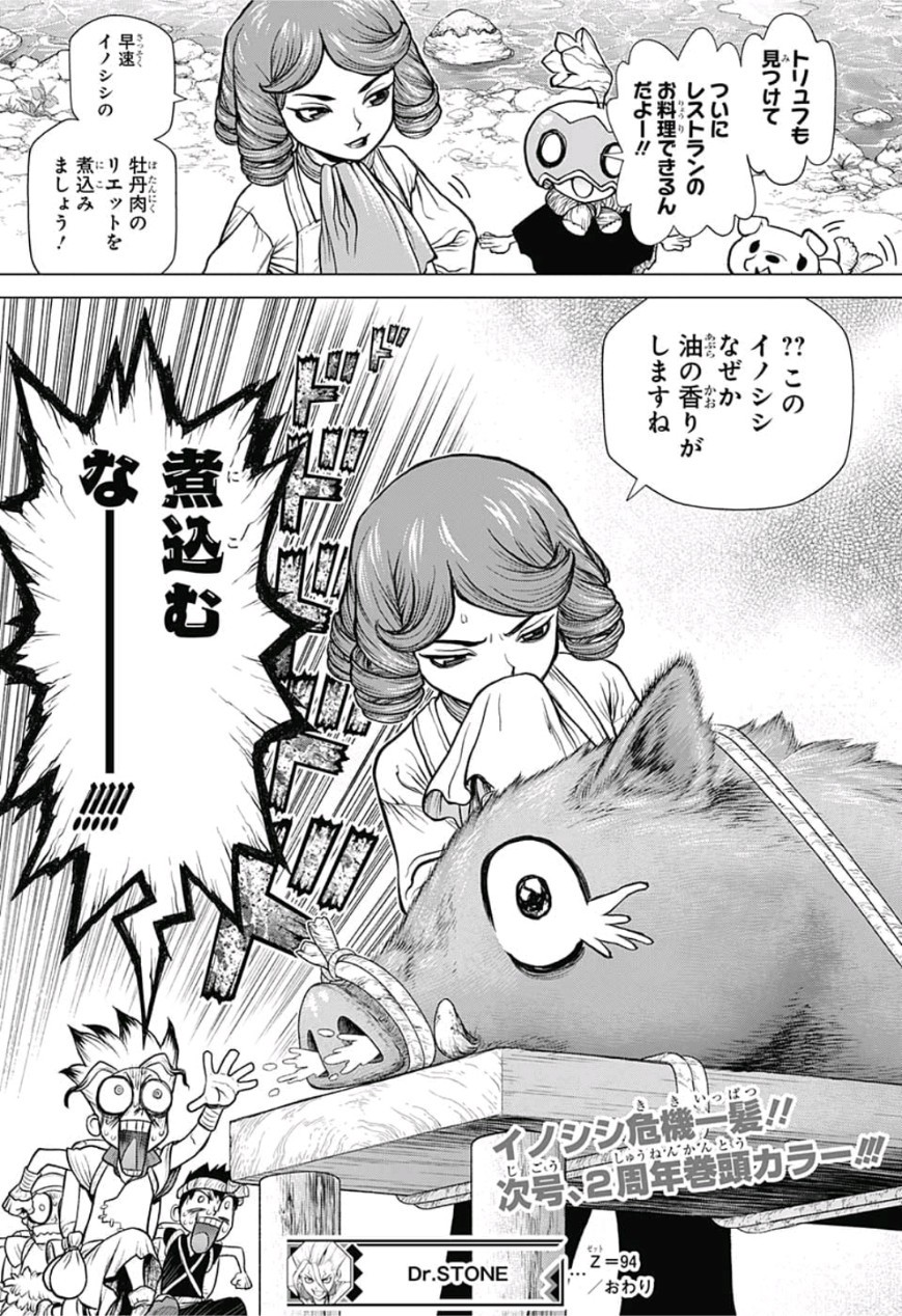 ドクターストーン - raw - 第94話 - https://jpee.aabb.to/JPEE/41363/udc114gbric.jpg