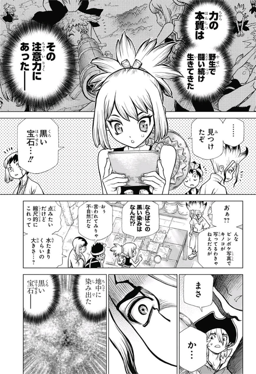 ドクターストーン - raw - 第94話 - https://jpee.aabb.to/JPEE/41363/z1czsymhppf.jpg