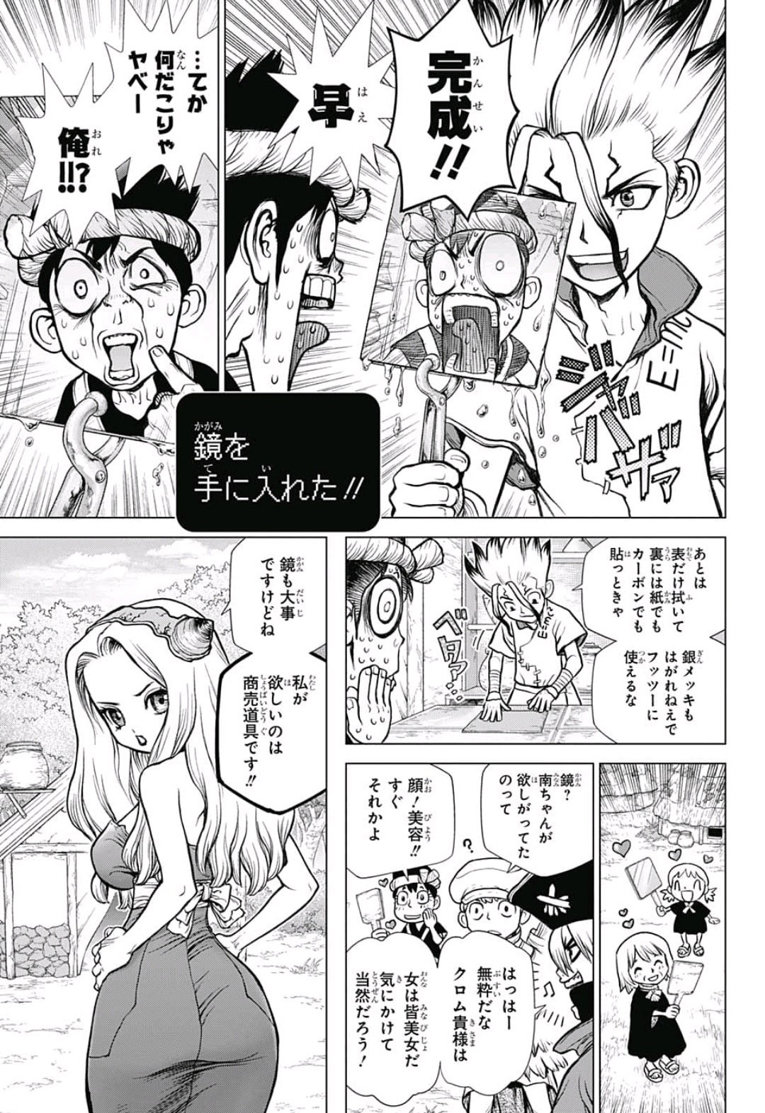 ドクターストーン - raw - 第93話 - https://jpee.aabb.to/JPEE/41372/1k0kjf0baj4.jpg