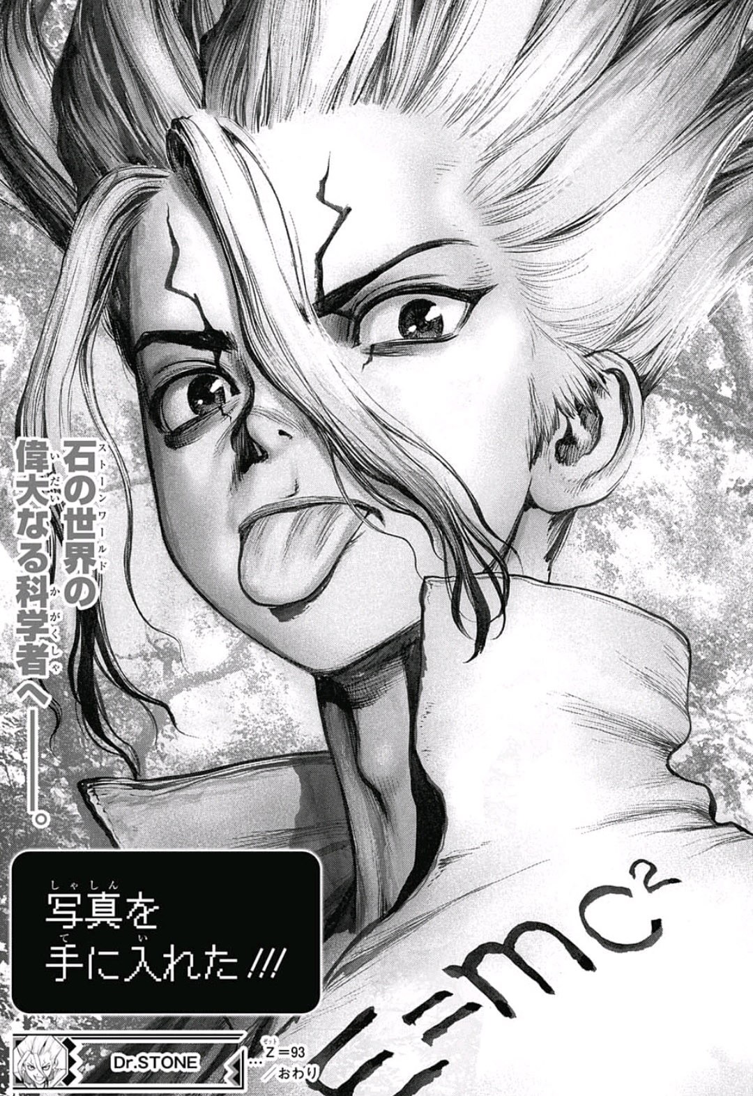 ドクターストーン - raw - 第93話 - https://jpee.aabb.to/JPEE/41372/3en4yr21uto.jpg