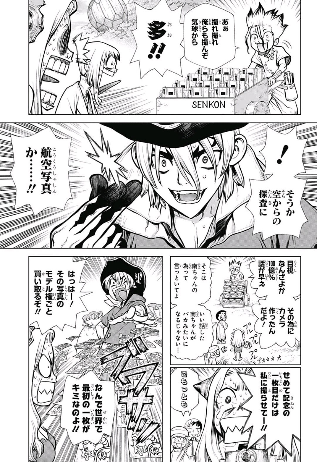 ドクターストーン - raw - 第93話 - https://jpee.aabb.to/JPEE/41372/4c2u2p2cnbv.jpg