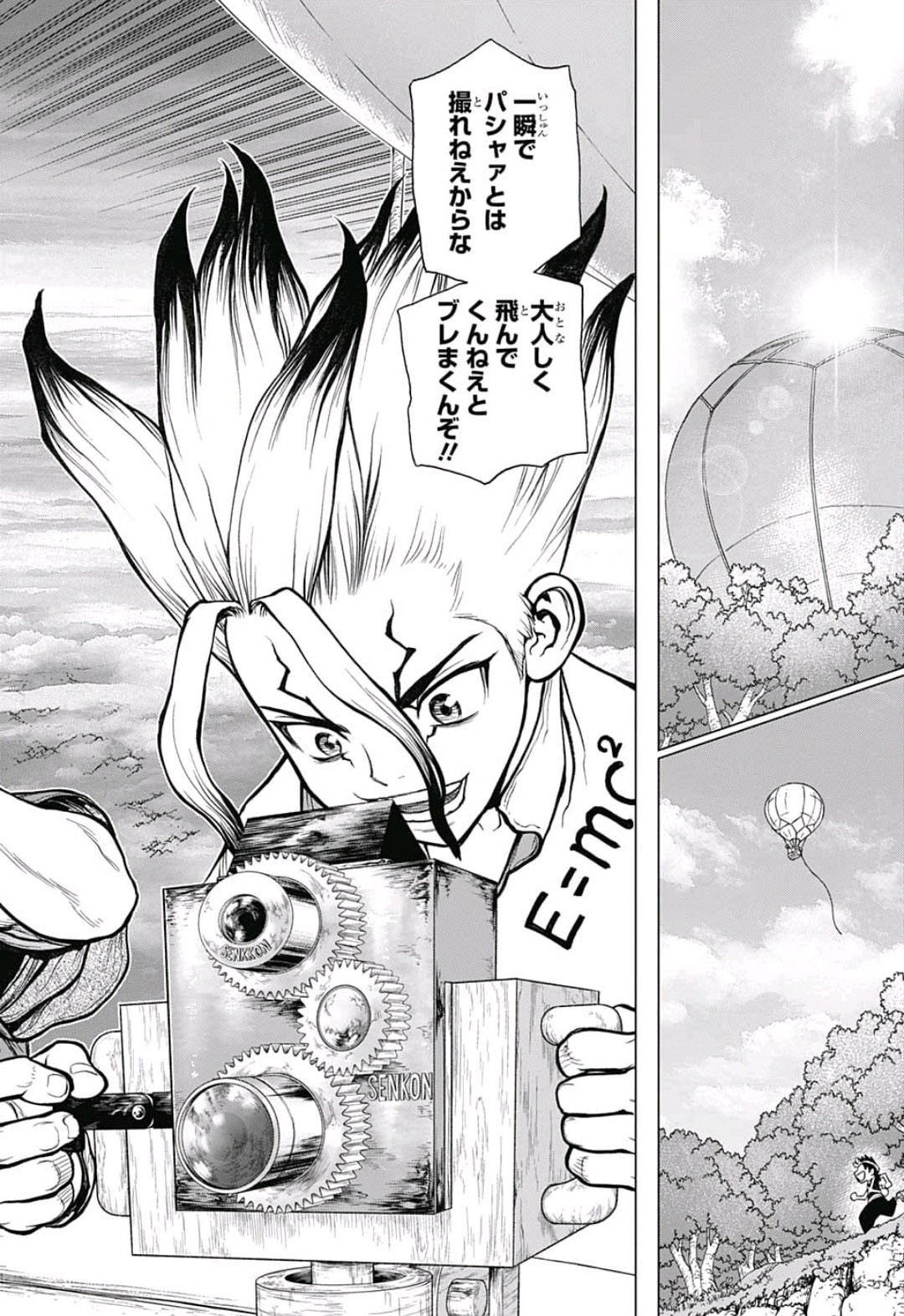 ドクターストーン - raw - 第93話 - https://jpee.aabb.to/JPEE/41372/d42bk0fnnkz.jpg