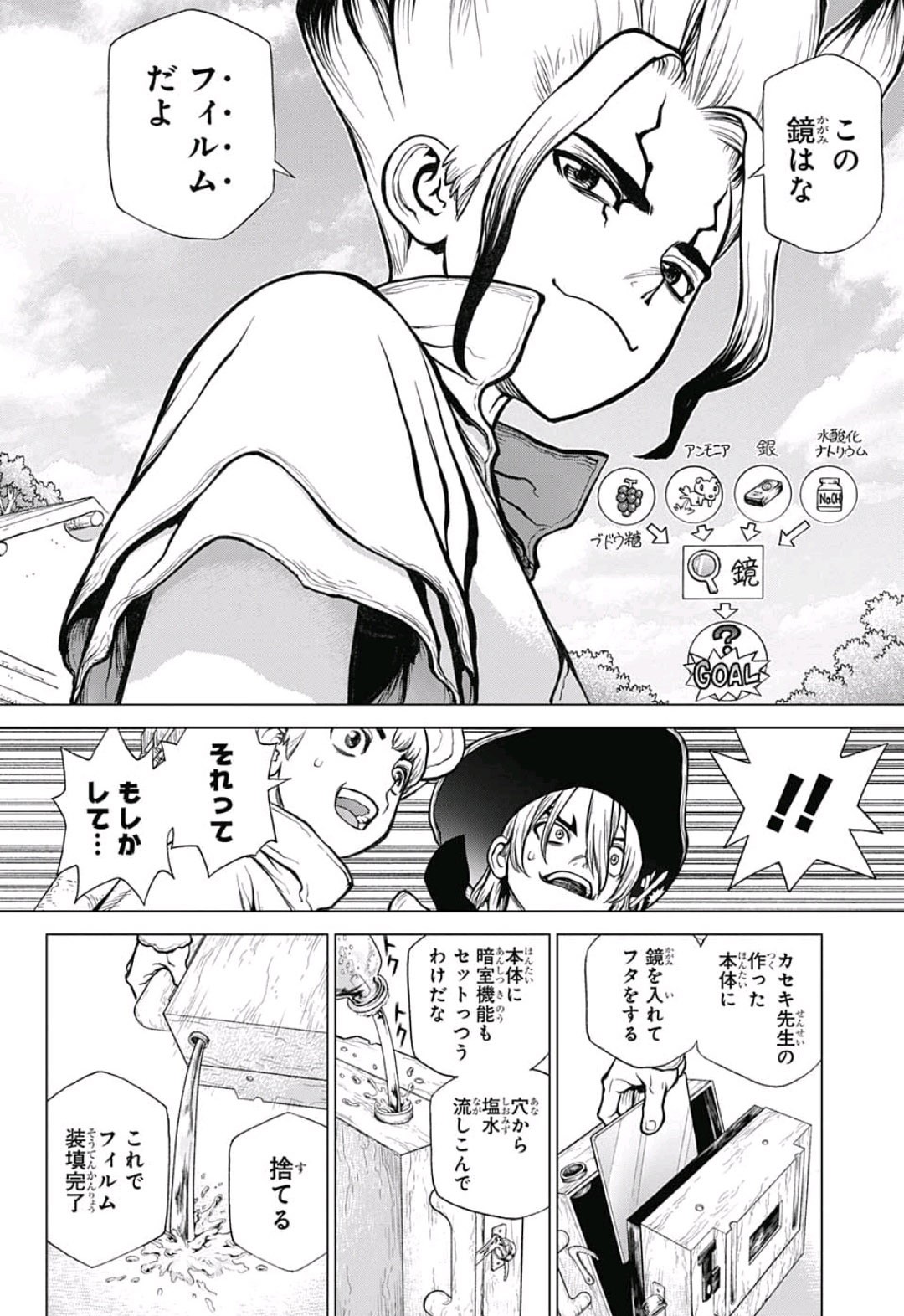 ドクターストーン - raw - 第93話 - https://jpee.aabb.to/JPEE/41372/gmyzqa4xqpu.jpg