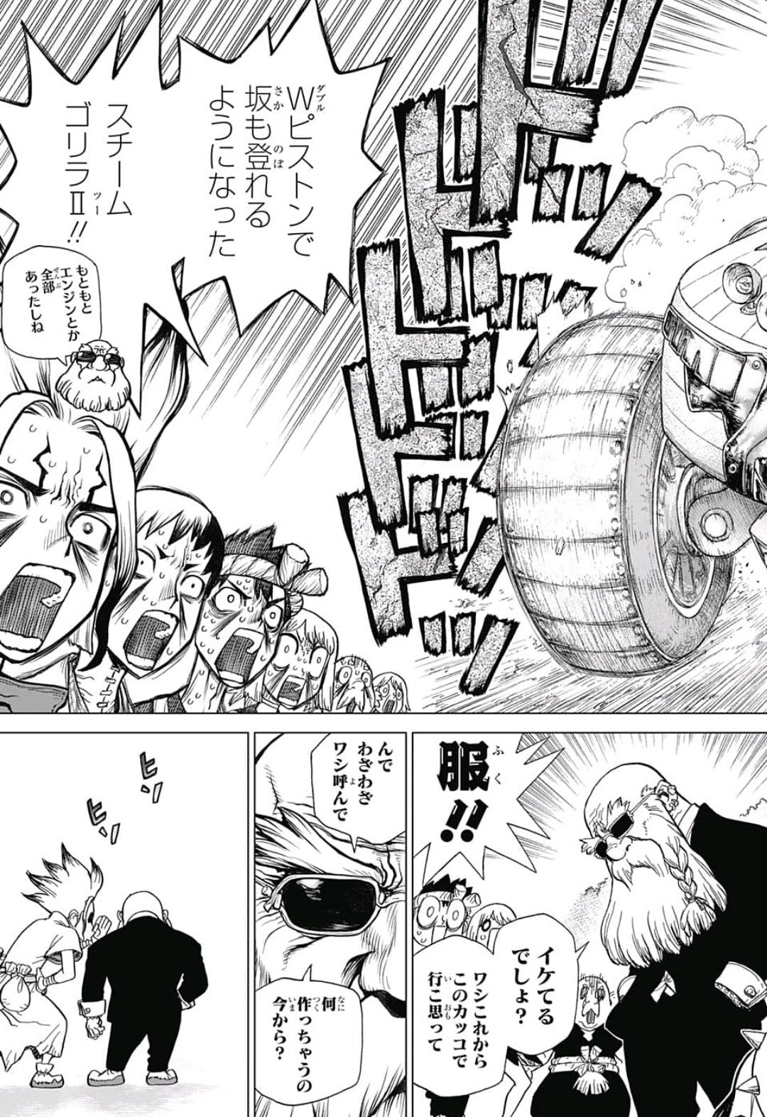 ドクターストーン - raw - 第93話 - https://jpee.aabb.to/JPEE/41372/hsikbu24hp4.jpg