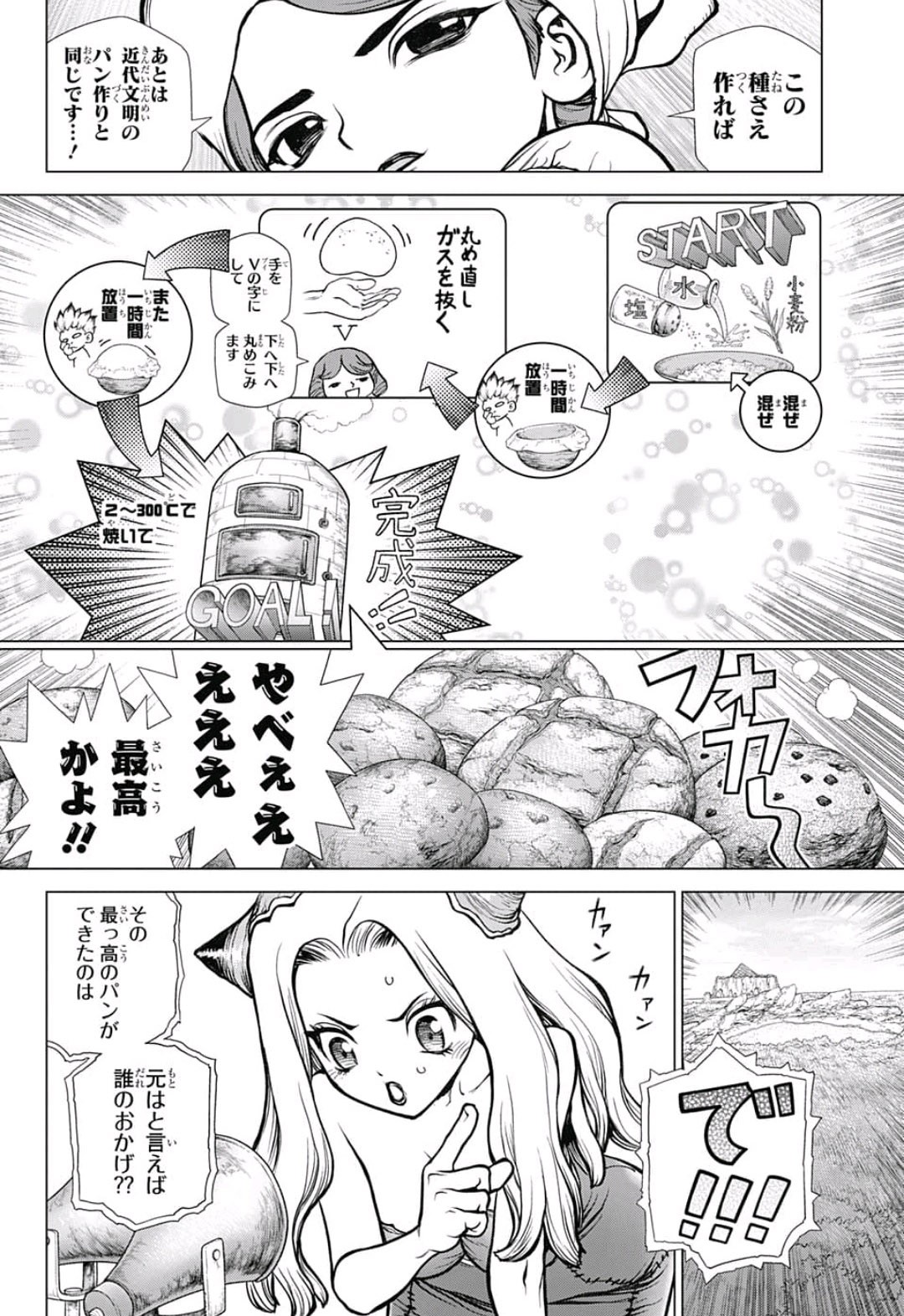 ドクターストーン - raw - 第93話 - https://jpee.aabb.to/JPEE/41372/ltsnfwvld0o.jpg