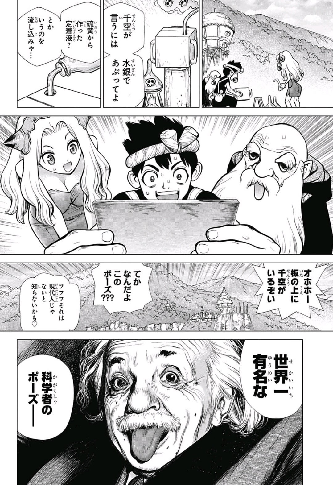 ドクターストーン - raw - 第93話 - https://jpee.aabb.to/JPEE/41372/od0rqrkihne.jpg