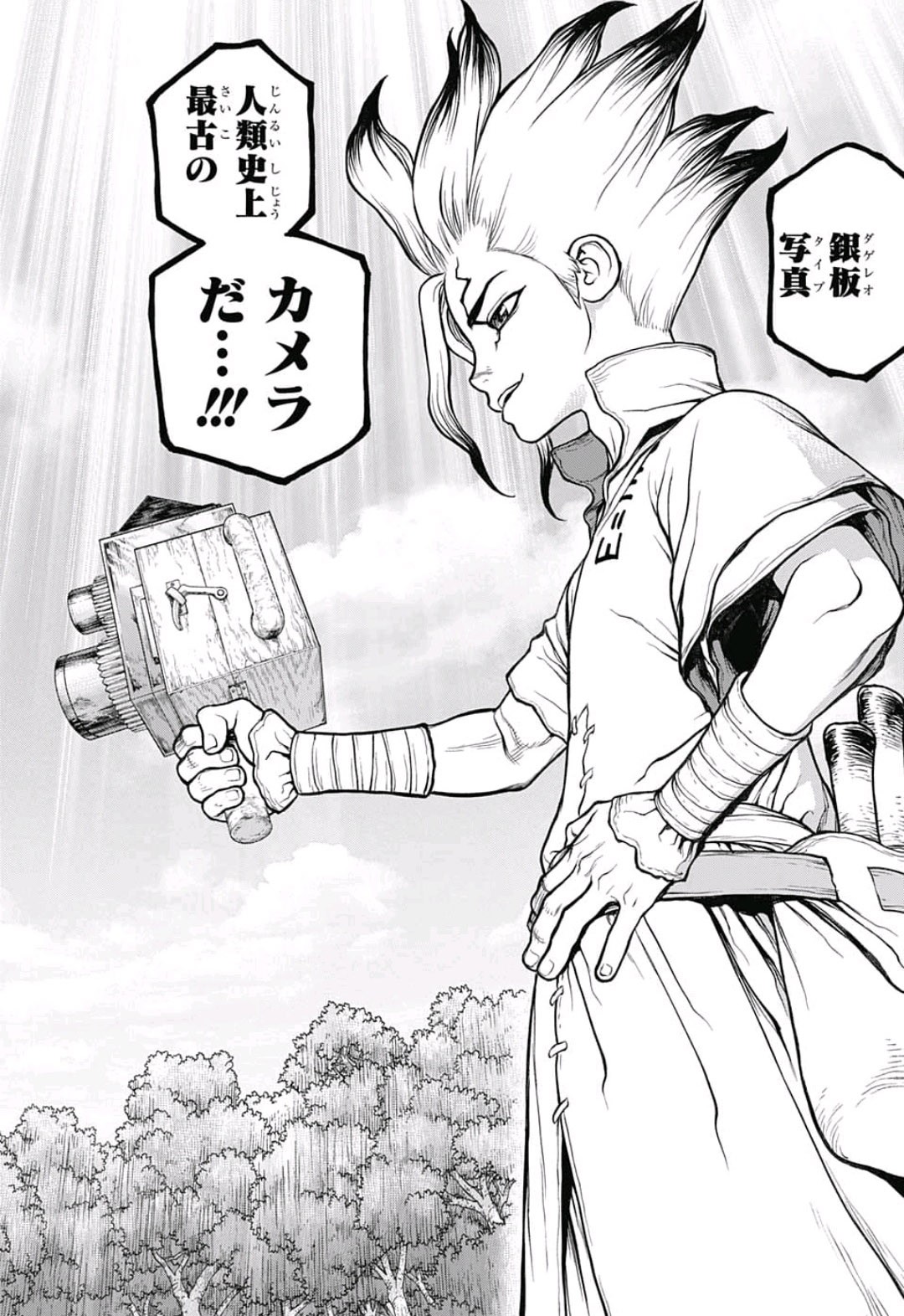 ドクターストーン - raw - 第93話 - https://jpee.aabb.to/JPEE/41372/oyyjqzfa2nv.jpg