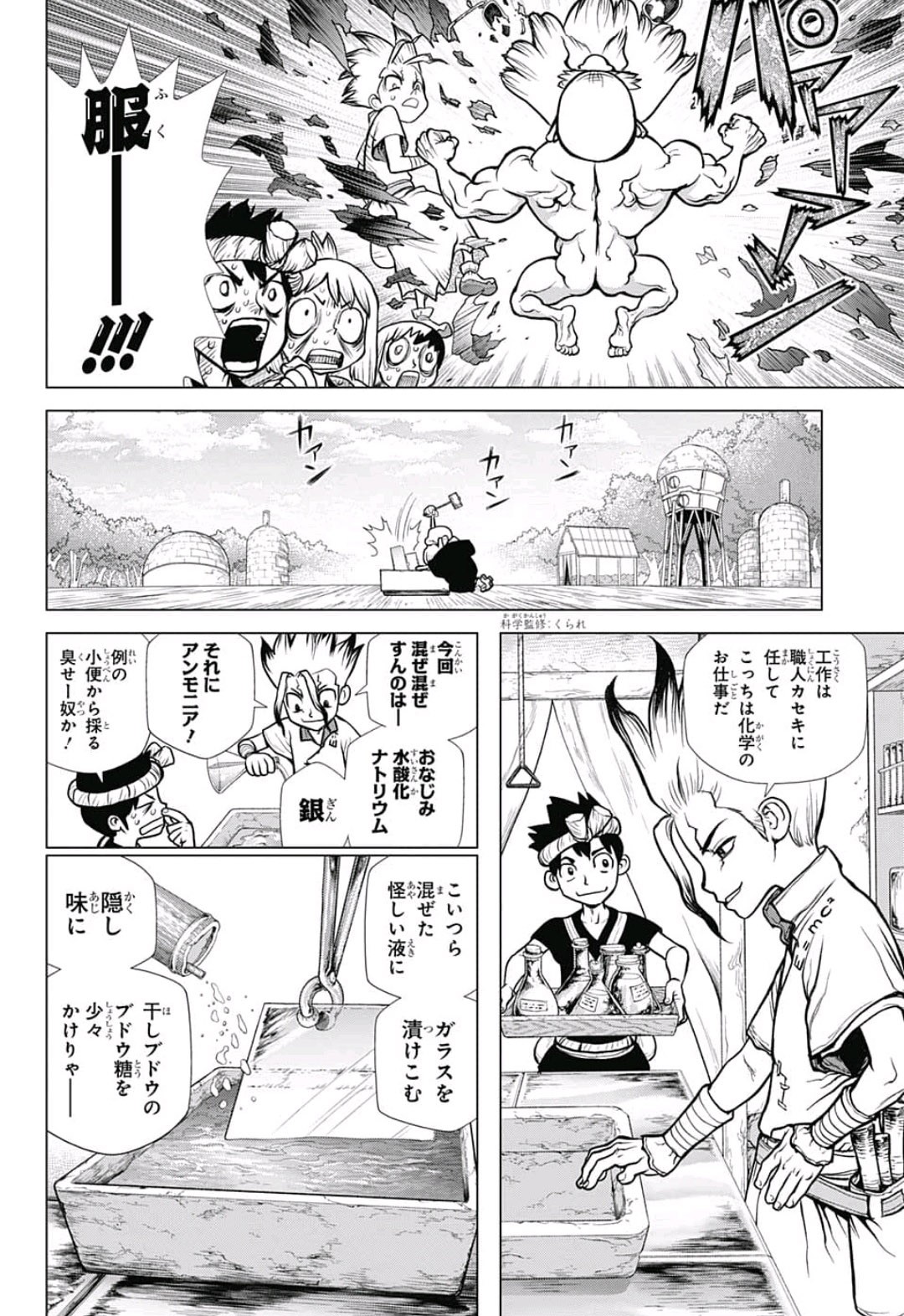 ドクターストーン - raw - 第93話 - https://jpee.aabb.to/JPEE/41372/r1g14joej5p.jpg