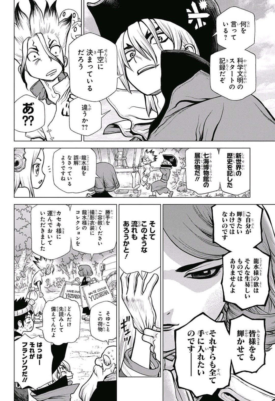 ドクターストーン - raw - 第93話 - https://jpee.aabb.to/JPEE/41372/ttx0hfxkvby.jpg
