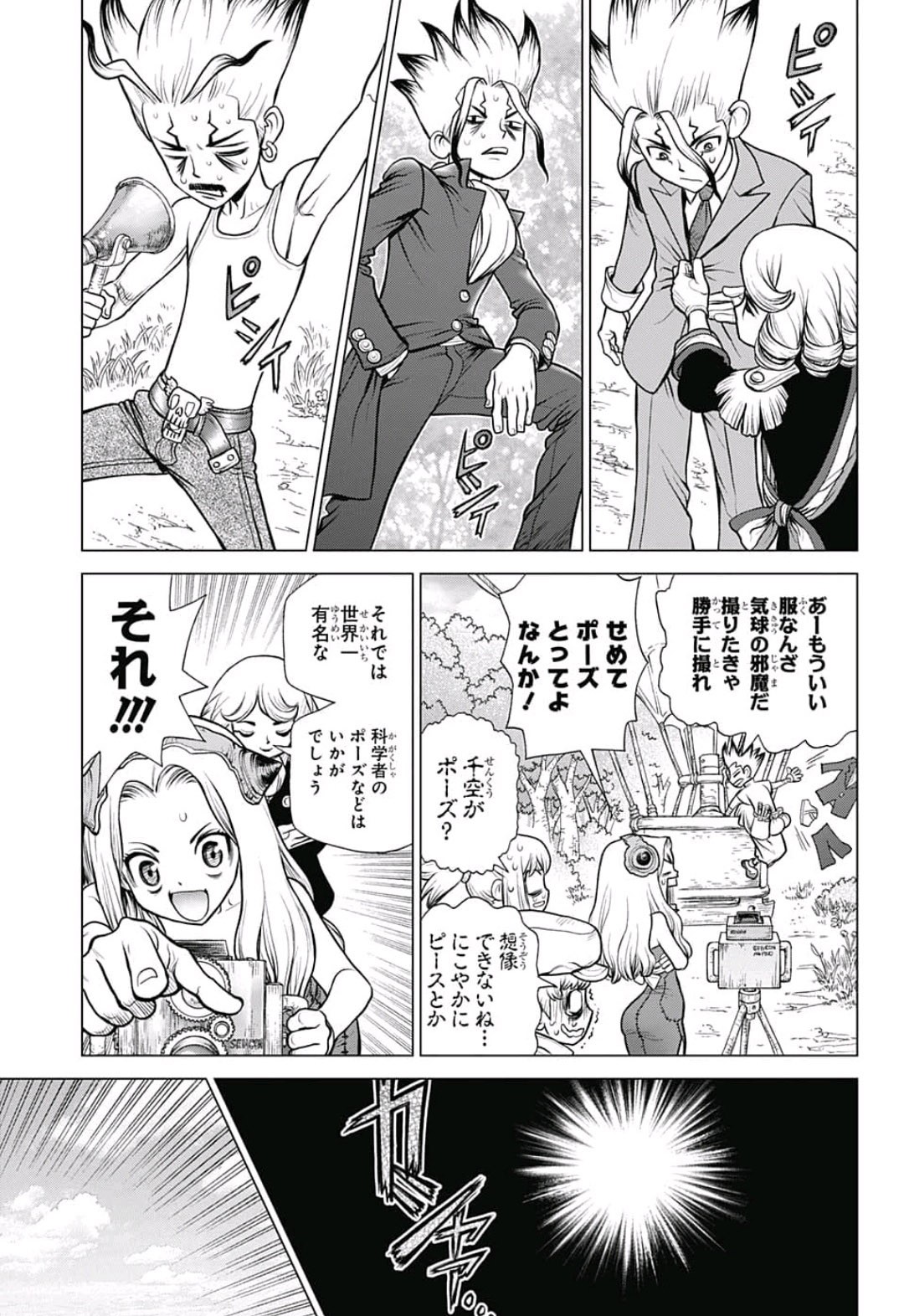 ドクターストーン - raw - 第93話 - https://jpee.aabb.to/JPEE/41372/ya5ez4eny5z.jpg