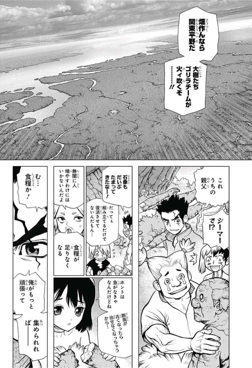 ドクターストーン - raw - 第91話 - https://jpee.aabb.to/JPEE/41374/3un55o5dpob.jpg