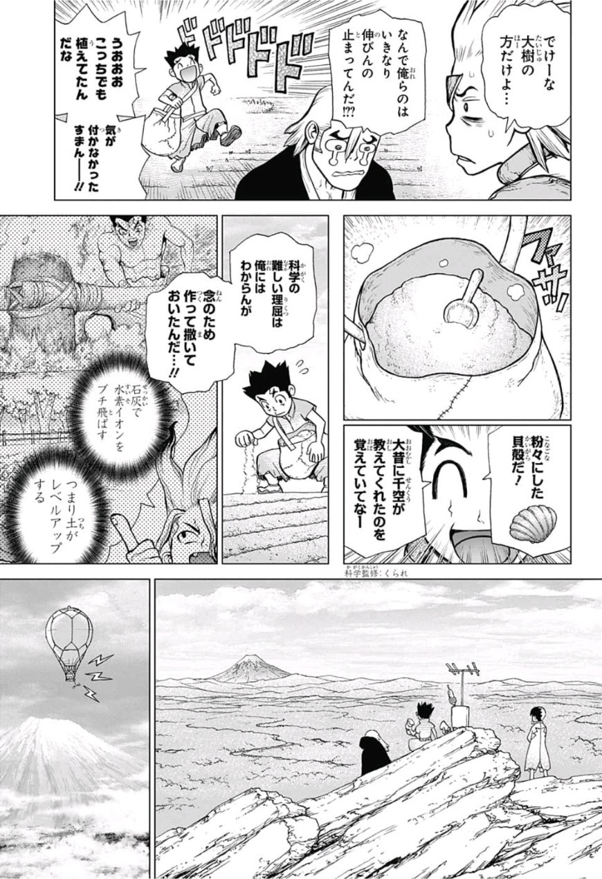 ドクターストーン - raw - 第91話 - https://jpee.aabb.to/JPEE/41374/b5l2l1br5jw.jpg