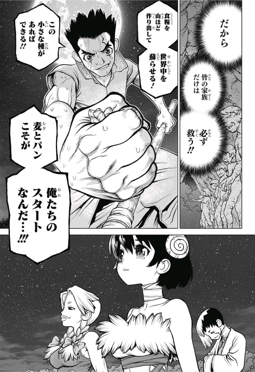 ドクターストーン - raw - 第91話 - https://jpee.aabb.to/JPEE/41374/goxjxuf0ak4.jpg
