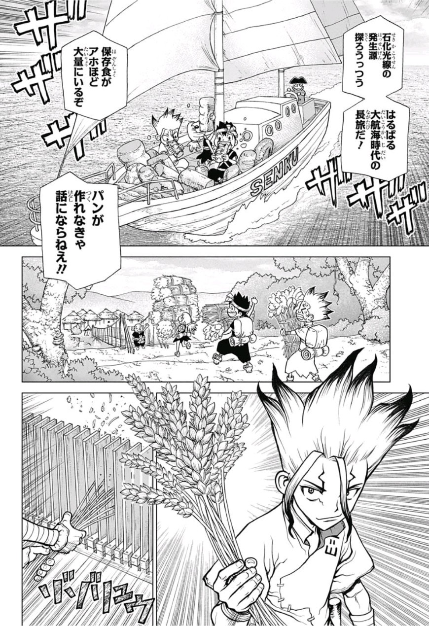 ドクターストーン - raw - 第91話 - https://jpee.aabb.to/JPEE/41374/gzd51iokvtx.jpg