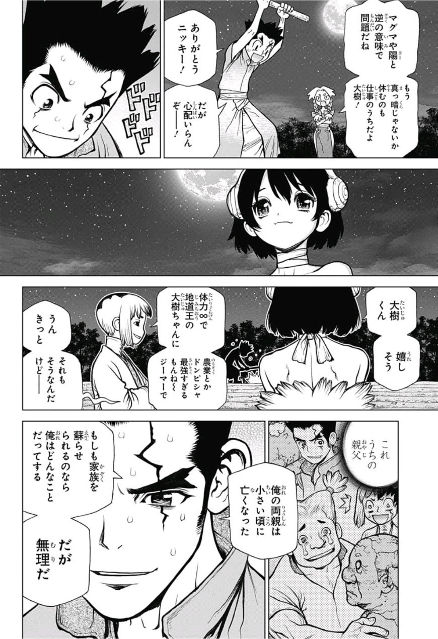 ドクターストーン - raw - 第91話 - https://jpee.aabb.to/JPEE/41374/m4ywsrayj0q.jpg