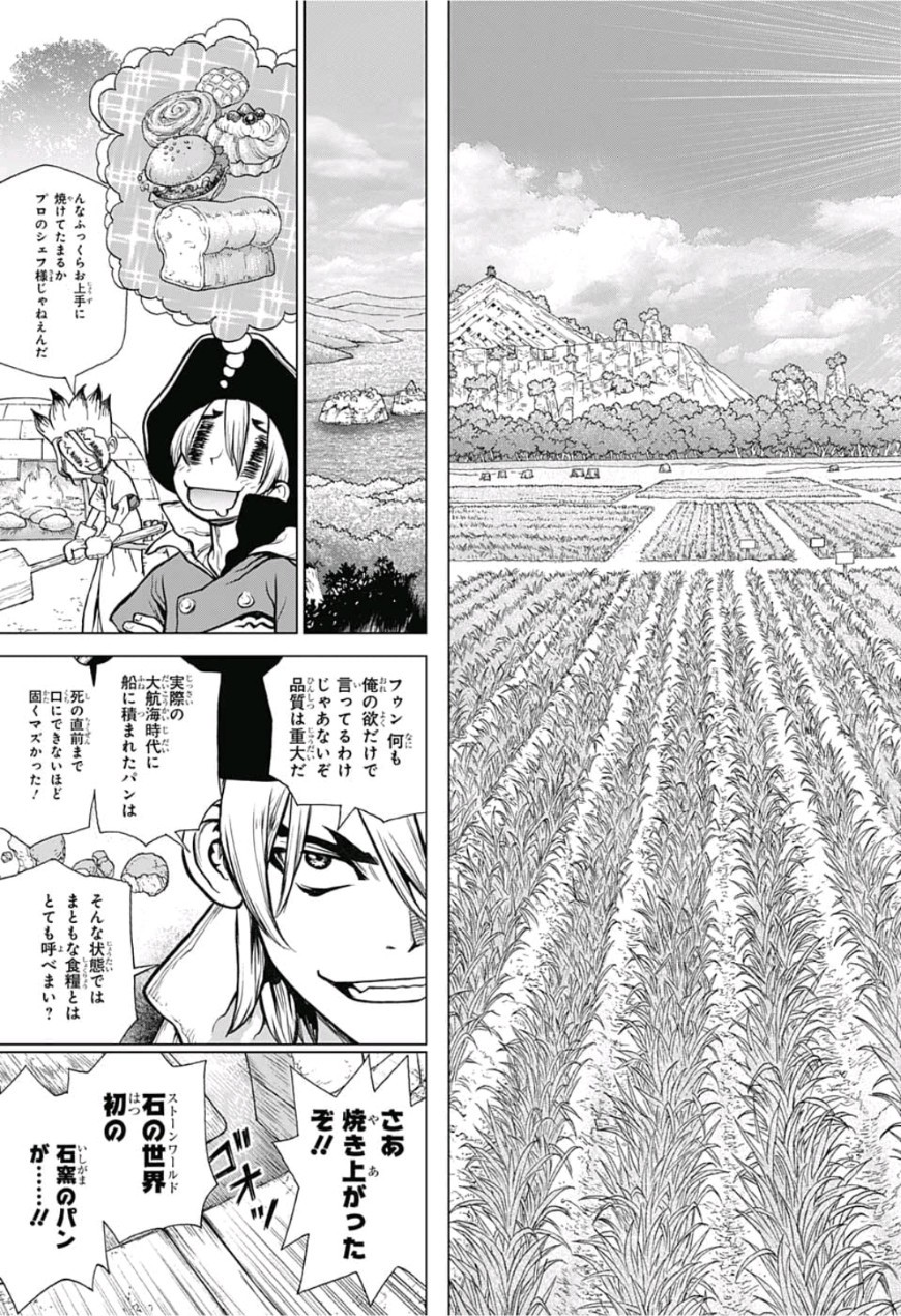 ドクターストーン - raw - 第91話 - https://jpee.aabb.to/JPEE/41374/wqkjusvzdsr.jpg