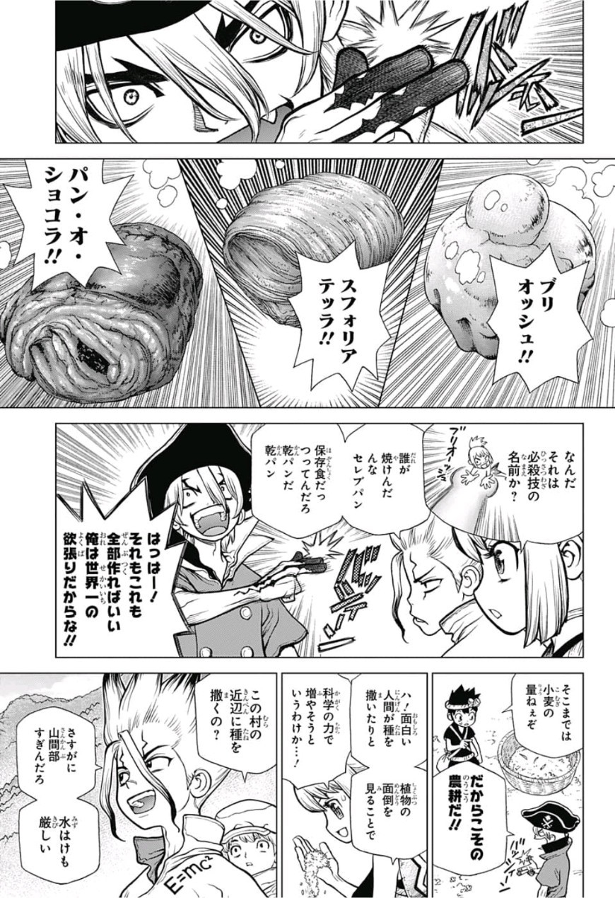 ドクターストーン - raw - 第91話 - https://jpee.aabb.to/JPEE/41374/xjxivwaugh2.jpg
