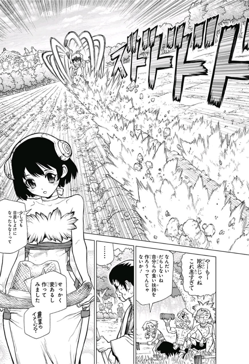 ドクターストーン - raw - 第91話 - https://jpee.aabb.to/JPEE/41374/zno5qqcfo2x.jpg
