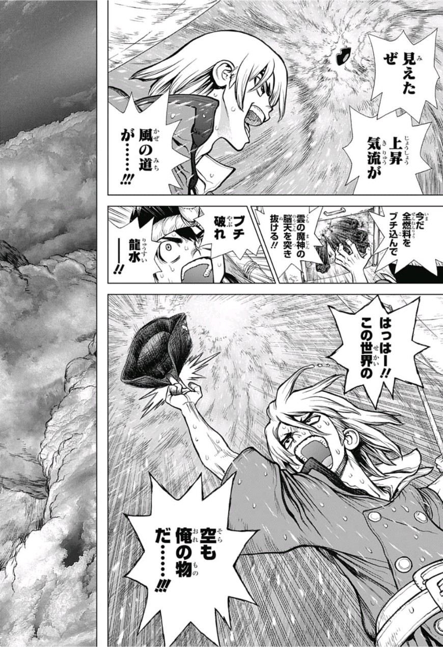 ドクターストーン - raw - 第89話 - https://jpee.aabb.to/JPEE/41386/1owi2od0ha1.jpg