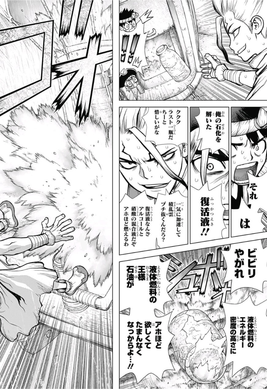 ドクターストーン - raw - 第89話 - https://jpee.aabb.to/JPEE/41386/5rruzxqgyvs.jpg