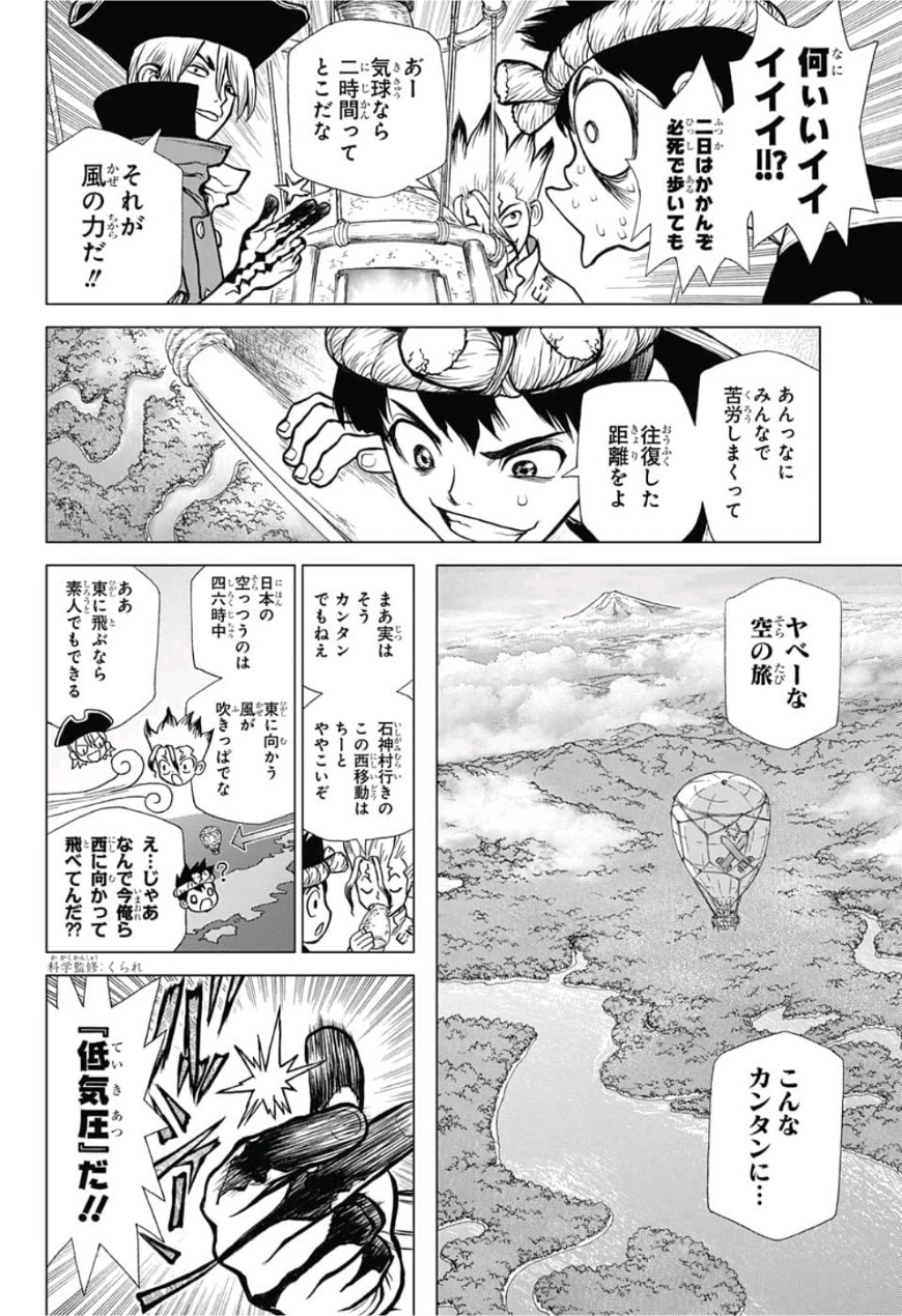ドクターストーン - raw - 第89話 - https://jpee.aabb.to/JPEE/41386/hulsjfzdxbs.jpg