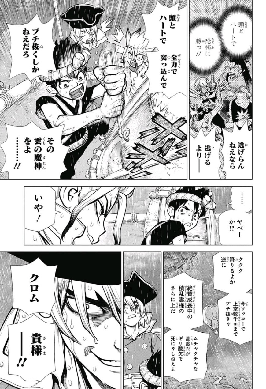 ドクターストーン - raw - 第89話 - https://jpee.aabb.to/JPEE/41386/jwlalbxaen0.jpg