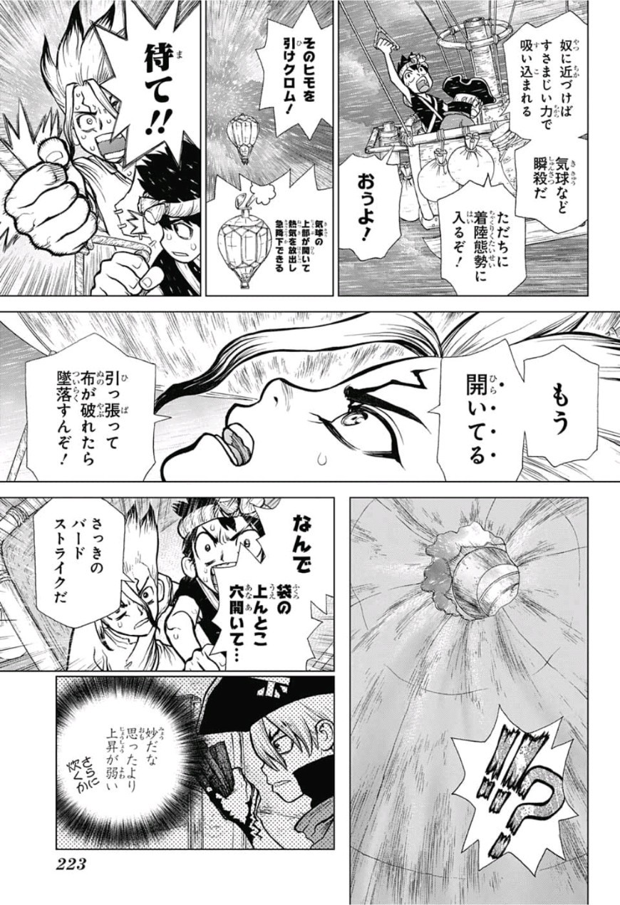 ドクターストーン - raw - 第89話 - https://jpee.aabb.to/JPEE/41386/meoxki510e4.jpg