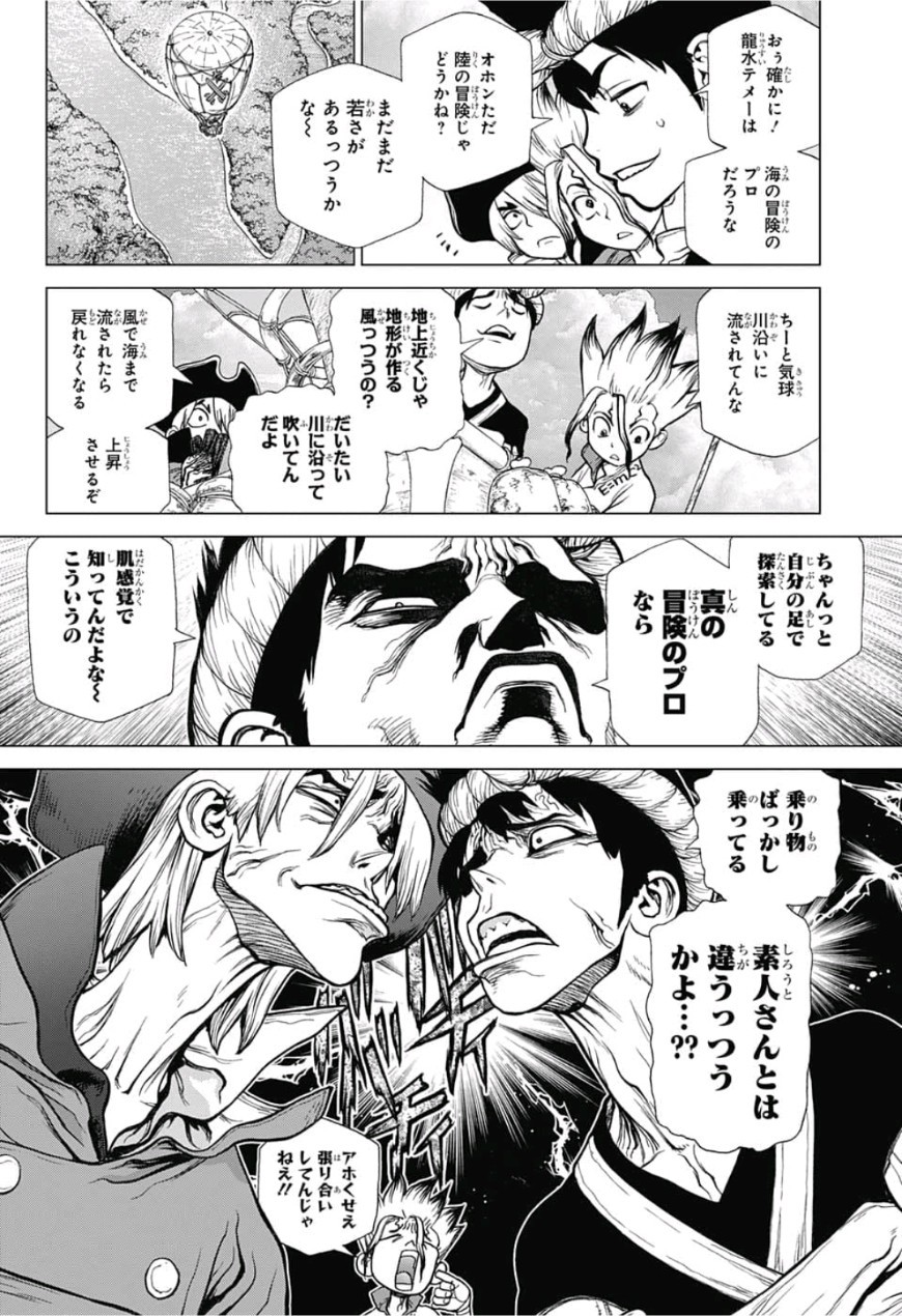 ドクターストーン - raw - 第89話 - https://jpee.aabb.to/JPEE/41386/pp1k5idhzjw.jpg