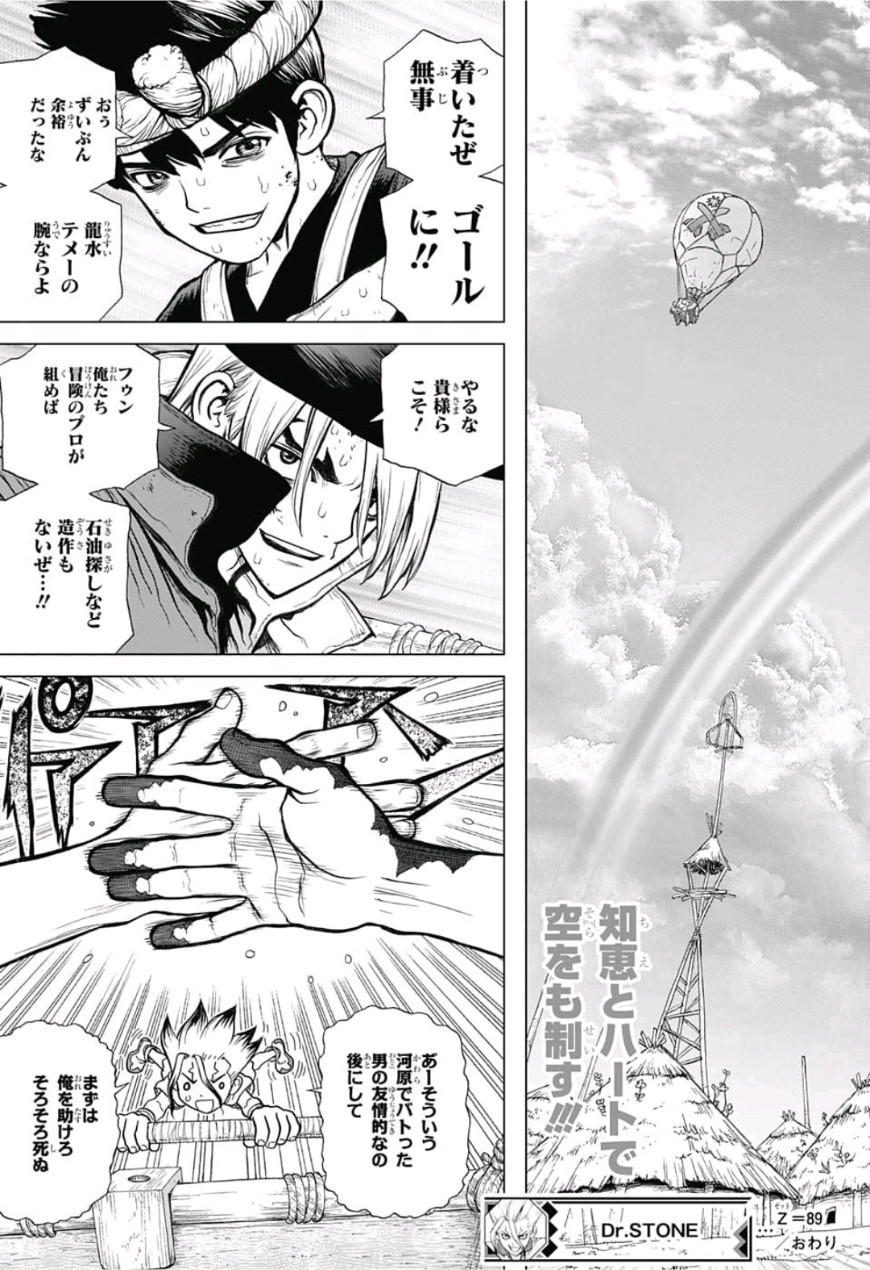 ドクターストーン - raw - 第89話 - https://jpee.aabb.to/JPEE/41386/r554zzd3jik.jpg