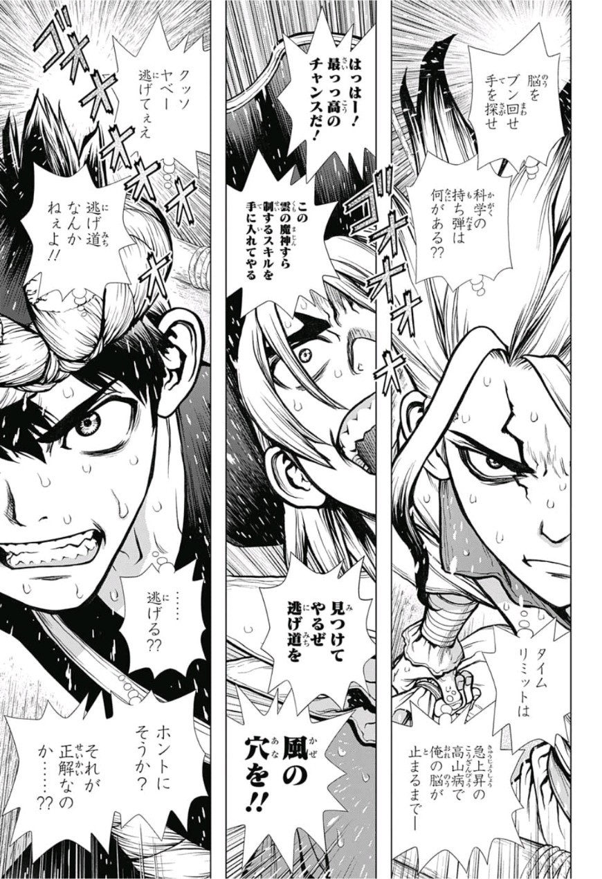 ドクターストーン - raw - 第89話 - https://jpee.aabb.to/JPEE/41386/v4my2uljzxp.jpg