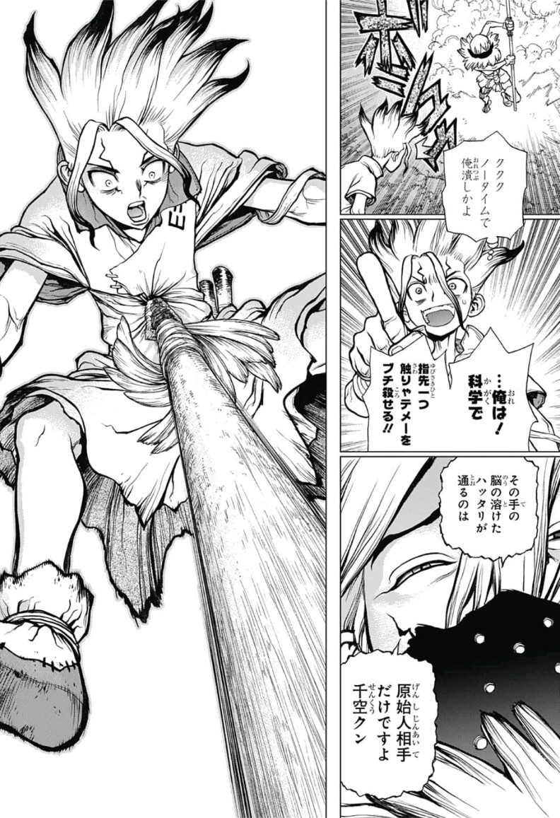 ドクターストーン - raw - 第81話 - https://jpee.aabb.to/JPEE/41409/23aumk5za1y.jpg