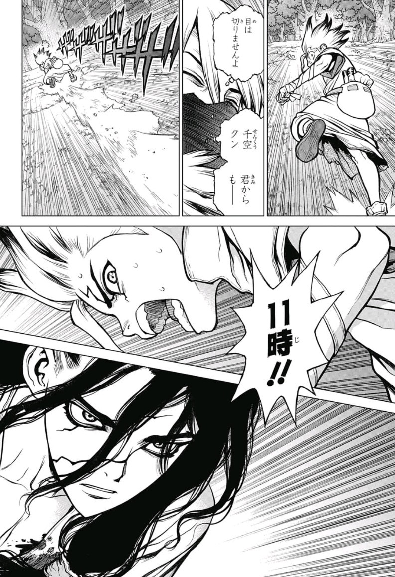 ドクターストーン - raw - 第81話 - https://jpee.aabb.to/JPEE/41409/goajq0lfwen.jpg