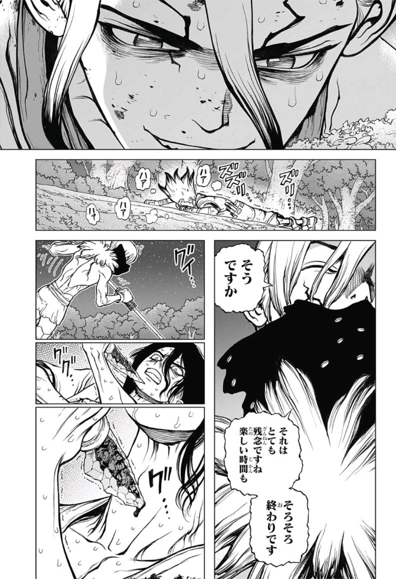 ドクターストーン - raw - 第81話 - https://jpee.aabb.to/JPEE/41409/k2wx53mk0hj.jpg