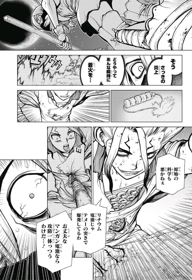 ドクターストーン - raw - 第81話 - https://jpee.aabb.to/JPEE/41409/nkadwj3mmky.jpg