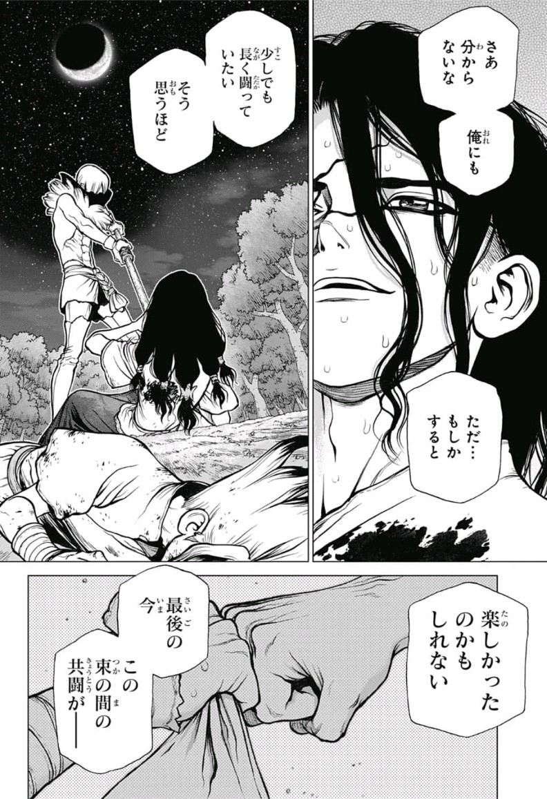 ドクターストーン - raw - 第81話 - https://jpee.aabb.to/JPEE/41409/re03fiv5rel.jpg